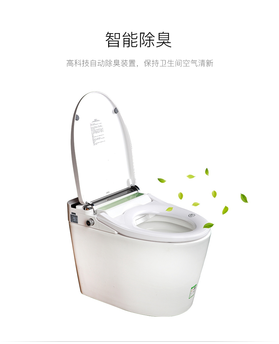 GOHGOH智能坐便,即熱式感應馬桶,一體式座便節(jié)水防臭馬桶ZC91
