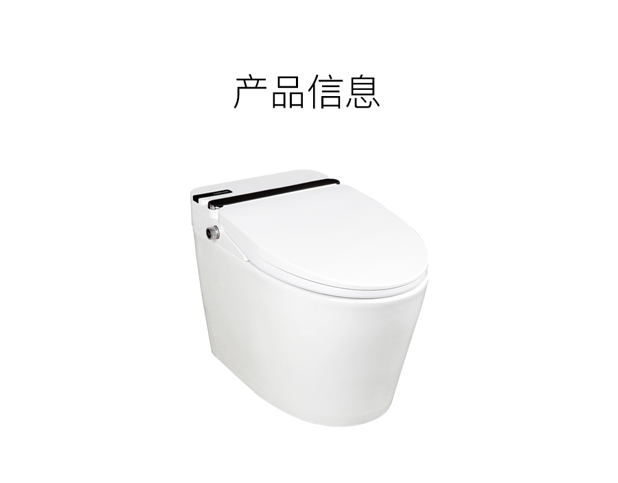 GOHGOH智能坐便,即熱式感應馬桶,一體式座便節(jié)水防臭馬桶ZC91